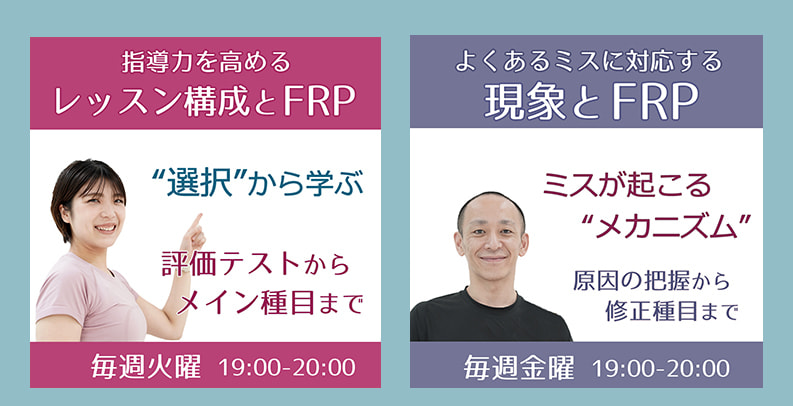 オンラインレッスン紹介