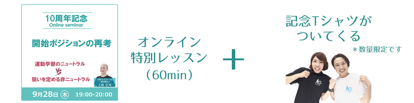オンラインレッスン画像