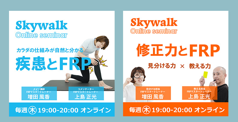 オンラインレッスン画像