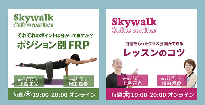 オンラインレッスン画像