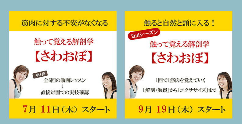 オンラインレッスンの内容